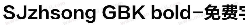 SJzhsong GBK bold字体转换